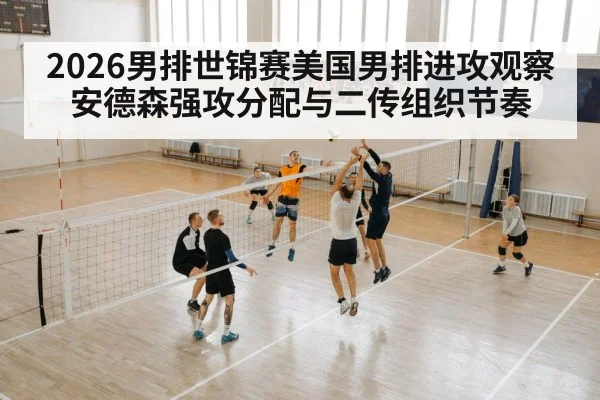 volleyball spike attack indoor court